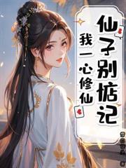 乱世悍卒从娶娇妻开始雪白馒头