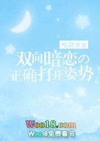 双向暗恋的正确打开姿势 1v1甜