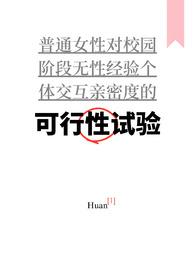 万人迷女a的婚后日常格格党