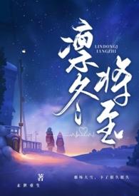 凛冬将至末世父女1v2的背景故事