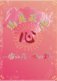 玛丽苏hp