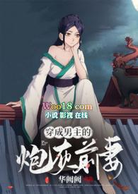 穿成男主的炮灰前妻(1v1 H)华最新