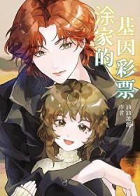 她是风暴中心晋江