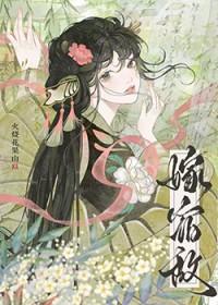 嫁宿敌重生火烧花果山