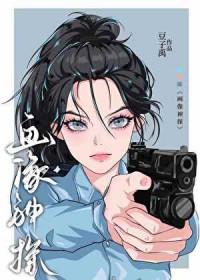 我靠画像破案成了警界瑰宝[刑侦