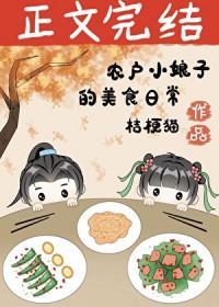 穿回古代卖盒饭(美食)34