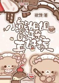小熊的耳朵是怎么样的