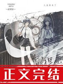 被偏执阴鸷徒弟看中了