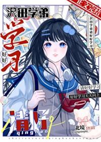 家教泽田家光