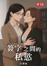 签字就得负法律责任吗