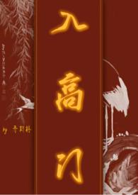 入高门 (民国NPH)/乔斯林
