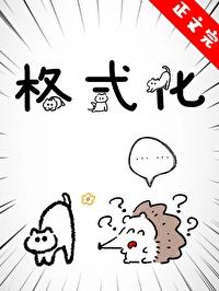 格式化硬盘怎么操作