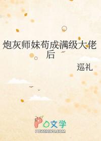 我成了炮灰大师姐