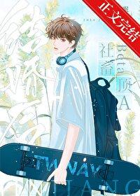 社畜什么意思哦