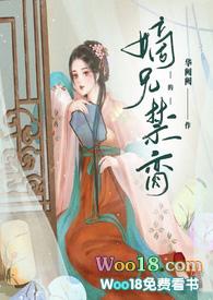 嫡兄的禁脔(h)- 共67章