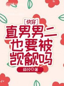 直男是受吗