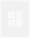 离轨过山车