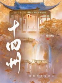 十四州典故