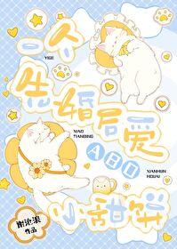 被渣后渣攻和我一起重生了