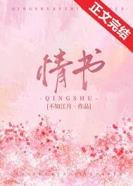 情书表白大全