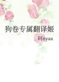 我是狗卷专属翻译姬