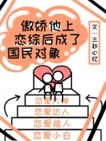 他成了傲娇君王的白月光