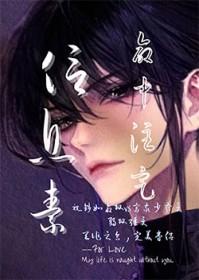 命中注定的信息素免费阅读