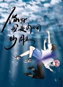 你好我是内向沙雕