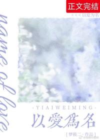 以爱为名的圈养