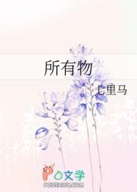 所有物质都是由什么组成的