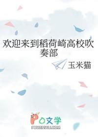 排球少年稻荷崎口号