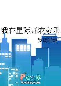 我在星际开饭馆