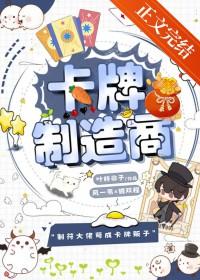卡牌制造商免费