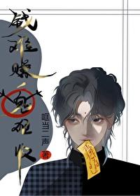 鬼难收_哐当二声_256中文