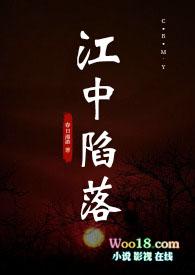 江中陷落亲姐弟春日漫游