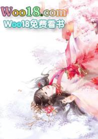 汁水丰沛小米米txt