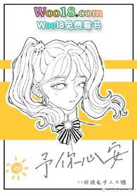 予你心安笔趣阁