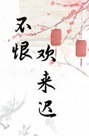 表姑娘有身孕了笔趣阁