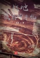 战地摄影师手札 第1606章