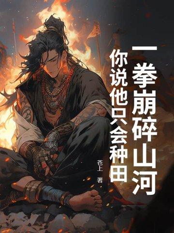 一拳打破人生天花板