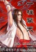 一柱擎天石头图
