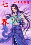魔界传奇